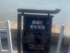 -浦江之首