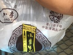 -小李烧鸡(西北角总店)