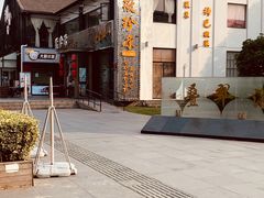 -徽珍源(龙茗路店)