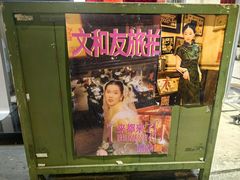 -长沙文和友(海信广场店)