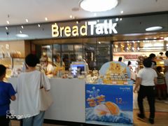 门面-BreadTalk面包新语·烘焙蛋糕(中心书城店)