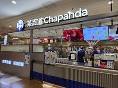 -茶百道(京华城店)