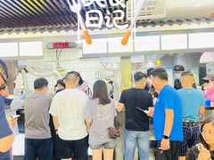 大堂-穆得·老周家牛肉烧饼(普利街店)