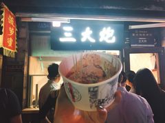 -三大炮豆花铺(锦里店)