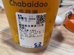 -茶百道(江北万达金街店)