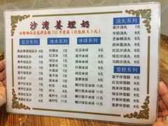 -沙湾姜埋奶(兴新包店)
