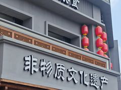 -高玛纳驴肉火烧(一世界店)