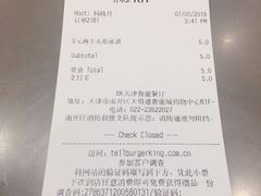 账单-汉堡王(天津鲁能店)
