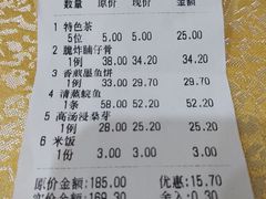 账单-九大簋家宴(北京路店)