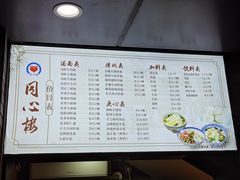 -同心楼(解放北路店)