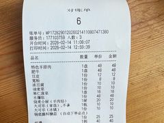 -元盛居(亚泰大街店)