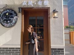 门面-春风·有糖(崇宁路店)