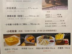 -小金鬼·煎饺·鸽子汤