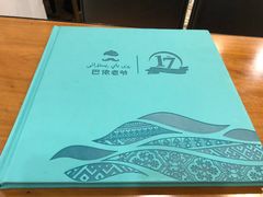 -巴依老爷新疆美食(望京小街店)