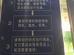 -清真·益鑫羊肉手抓馆(花园北街店)