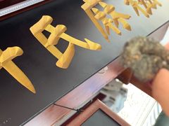 -叶氏麻糍(鼓浪屿店)