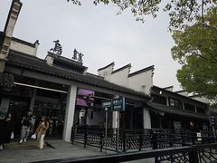 -乌镇东栅景区