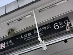 -中共一大纪念馆
