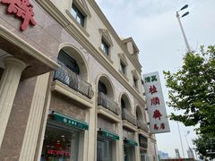 -芦庄子桂顺斋(和平路总店)