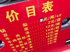 -汪记大王锅贴(成山路店)