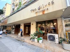 -Ten Olives甜点