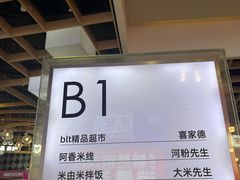 -阿香米线(龙岗万科广场店)