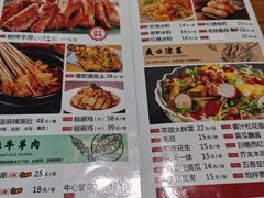 -壹块捌烧烤(灯市口店)