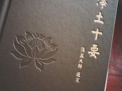 -北京佛教居士林