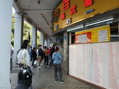 -百花传统甜品店(原址店)