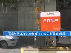 营业时间-叶氏水木堂盲人医疗按摩所