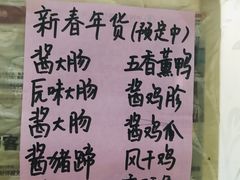 菜单-金记大肠(瑞昌路店)