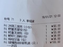 -利苑酒家(金宝店)