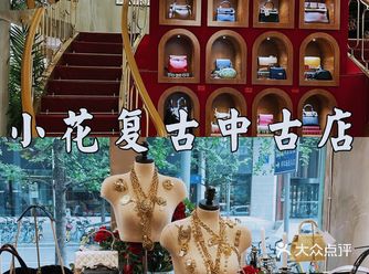 喜欢香奈儿包包女生的天堂，就在最大最美的小花中古店