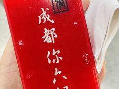 -成都你六姐·牛肉冒菜(城市集市合生汇店)