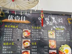 -优壹佳·延边朝鲜族料理(中山北路店)