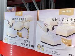 -山姆会员商店(上海浦东店)