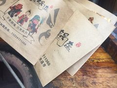 -歹街(金成店)