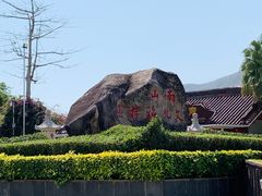 -三亚南山文化旅游区