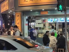 -芝麻糊世家(西华店)