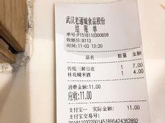 -老通城豆皮大王(吉庆街店)