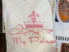 -我的公主美妆(旺角店)