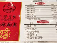 菜单-八珍玉食鸡煲·打边炉(印象城店)