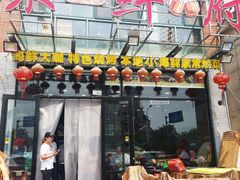 门面-桔子海鲜烧烤大排档(金沙滩店)