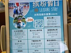 -太阳岛度假酒店