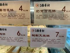 -北京稻香村(零号店)