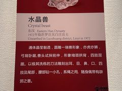 -临沂市博物馆
