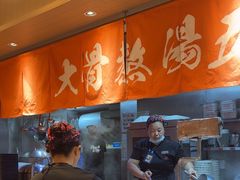 -味千拉面(广州白云机场T1西二店)