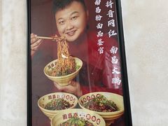 -周真真南昌拌粉·瓦罐汤(光启城店)