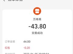 -万寿斋(山阴路店)
