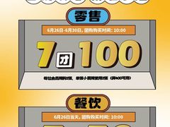 -天河城购物中心